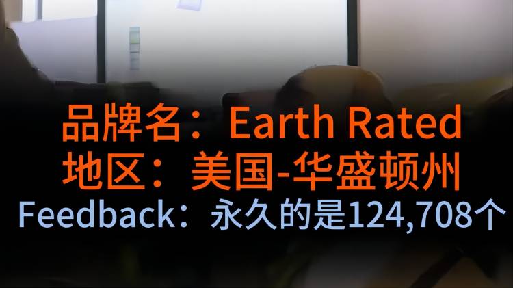 美國賣家經(jīng)營寵物用品，Earth Rated在亞馬遜日銷超一萬單